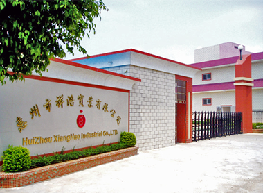 惠州市祥浩實業(yè)公司簡介